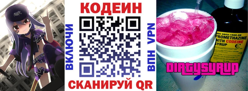 Кодеиновый сироп Lean Purple Drank  Купить закладки  Жирновск 