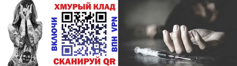 Героин хмурый  Купить закладки  Жирновск 