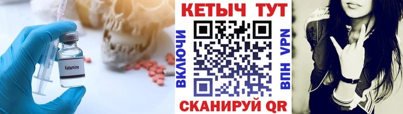 КЕТАМИН ketamine  Купить где  Жирновск 